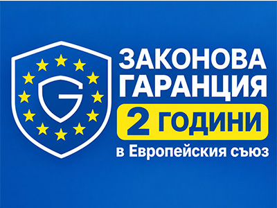 Гаранция на продукти EC