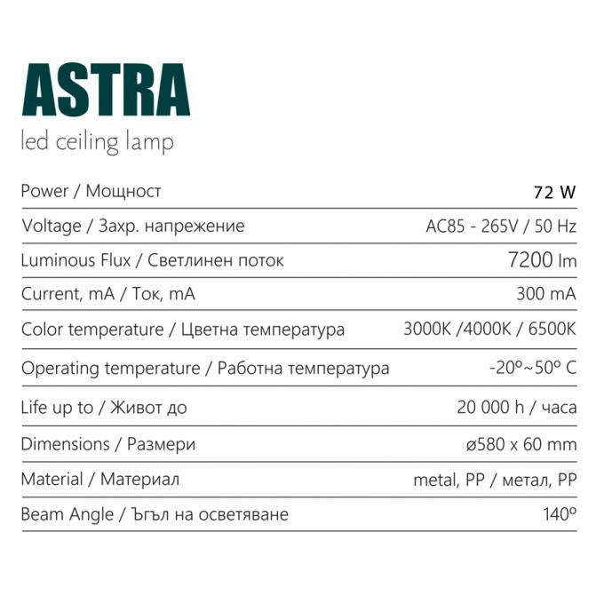 LED плафон ASTRA 72W max 3CCT Dip Switch 7200lm Ø580 IP20 Lightex