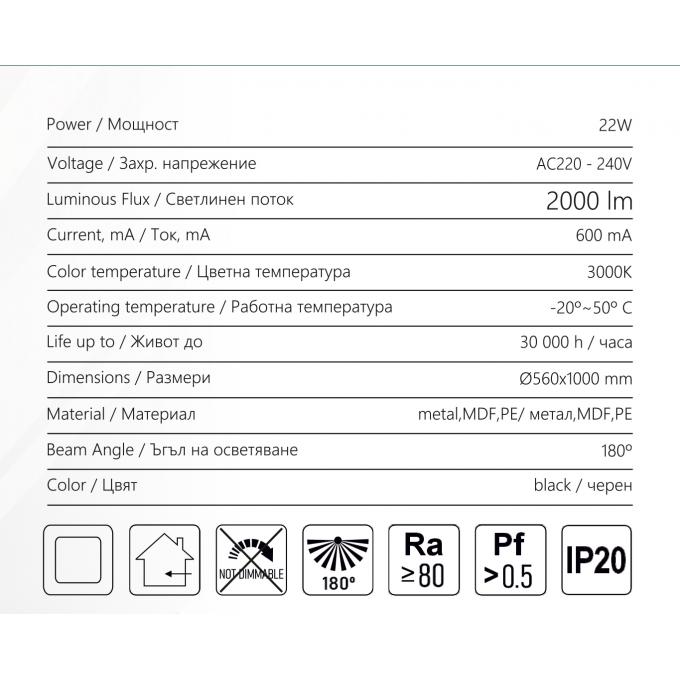 LED полилей KALMEA 22W 3000K 220V 2000lm Ø560mm черен Lightex